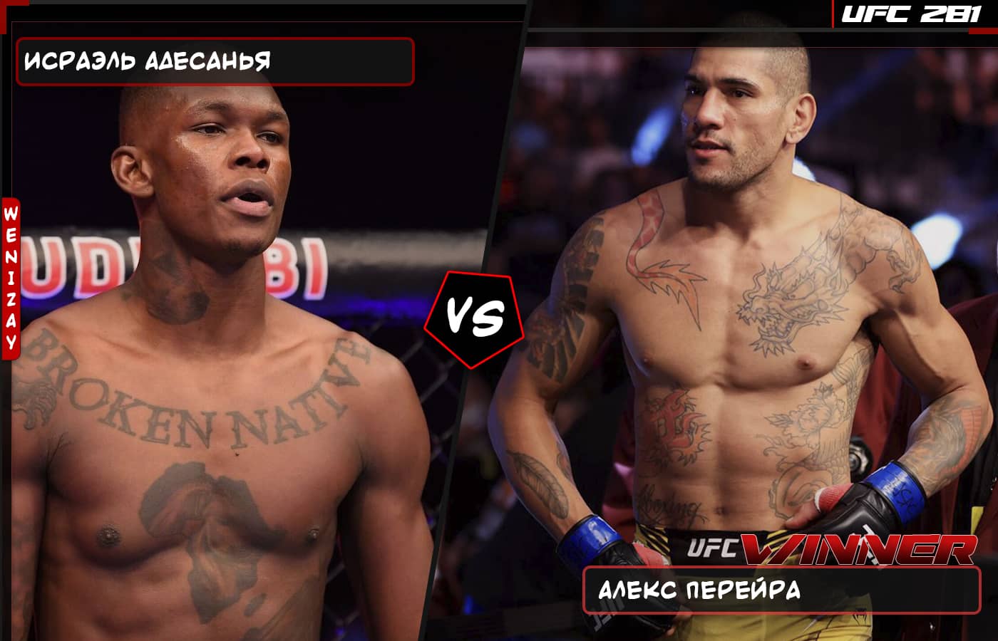 Алекс Перейра, Исраэль Адесанья, UFC 281, UFC 281 результаты