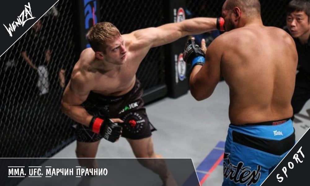 ММА. UFC 257. Марчин Прачнио против Халила Раунтри в Абу-Даби, MMA и UFC