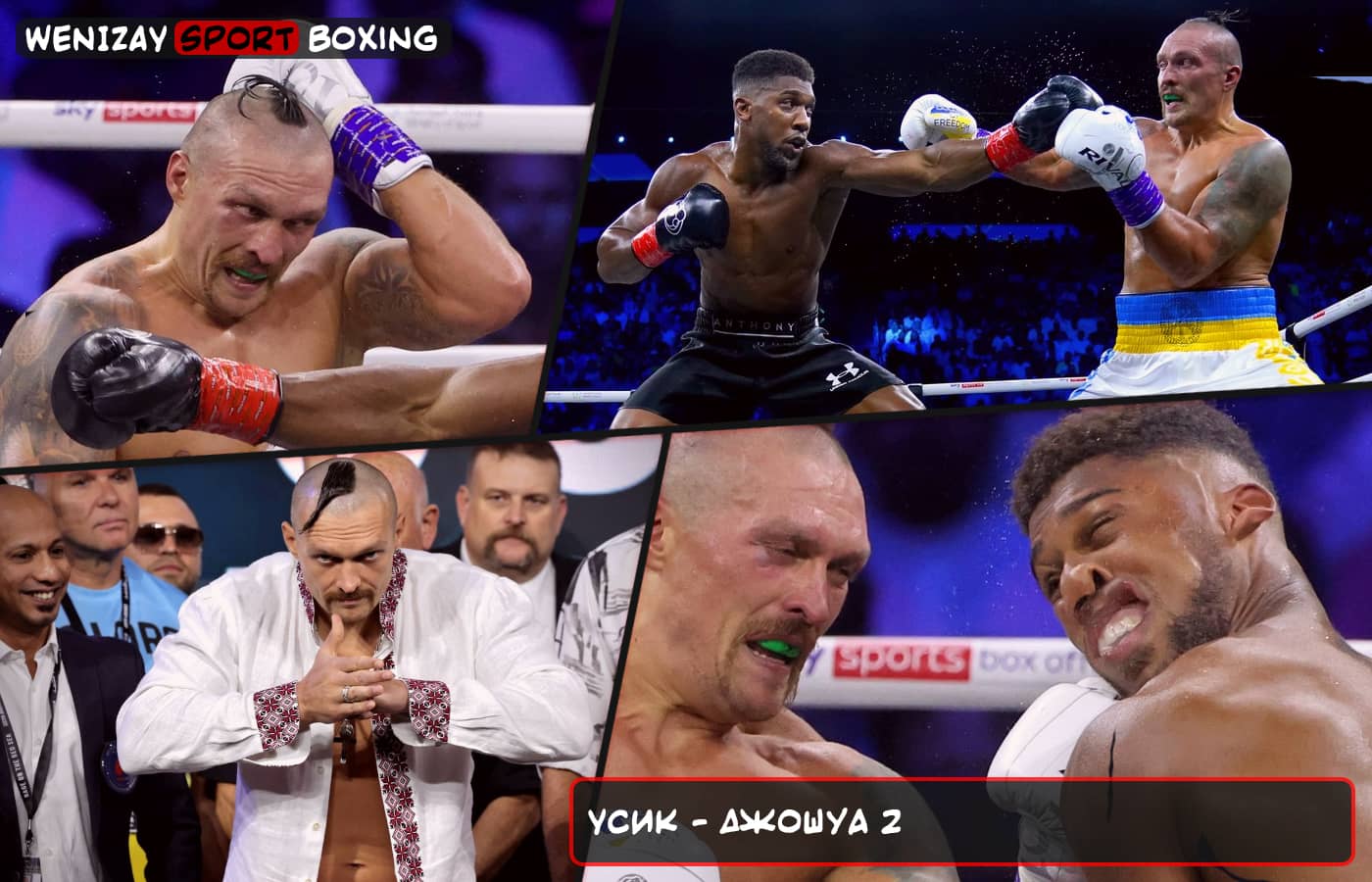 Англия грустная, Джошуа не созрел даже во второй раз против отличного украинца Усика, потом выкинул свои пояса с ринга, Бокс